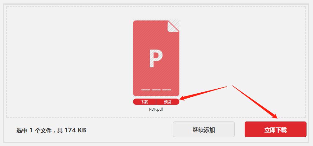 PDF在线解除密码的方法