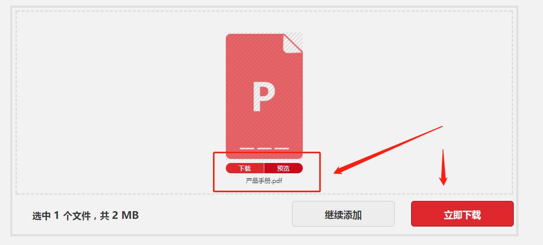 快速在线获取PDF文档中的图片 快速在线获取PDF文档中的图片