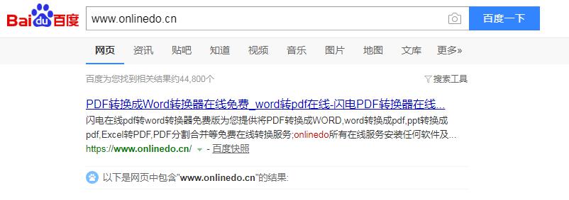 Word文档在线转HTML网页格式