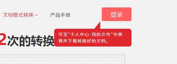 Excel在线转成TXT文本格式