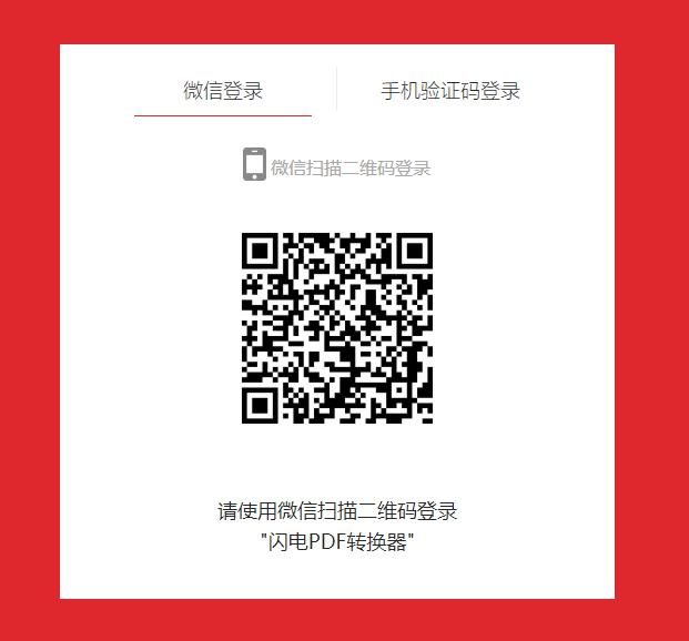 Excel在线转成TXT文本格式
