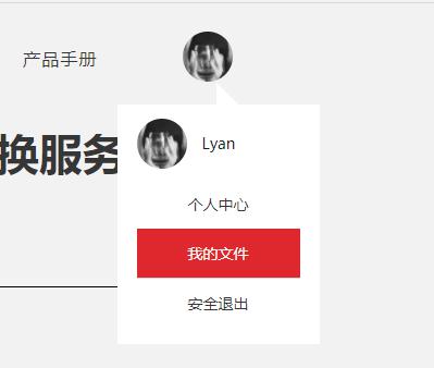Excel在线转成TXT文本格式