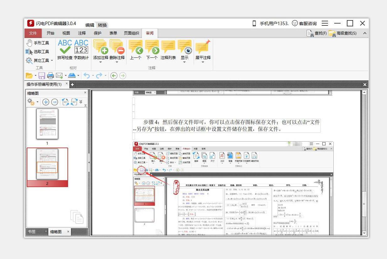 分享一个在线获取PDF图片的方法