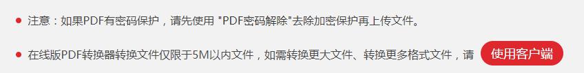 在线将Excel表格转换成JPG图片格式