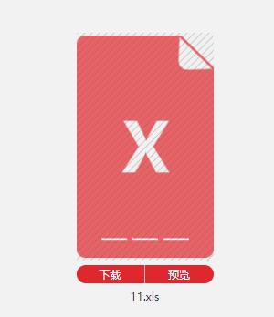 如何将Excel文档在线转成PDF格式