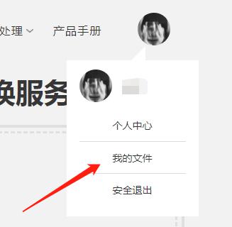 分享一个在线免费压缩PDF文件的方法